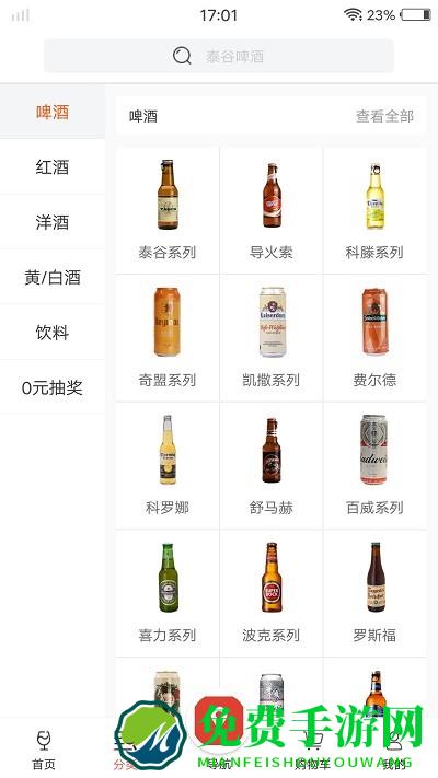 泊啤汇app