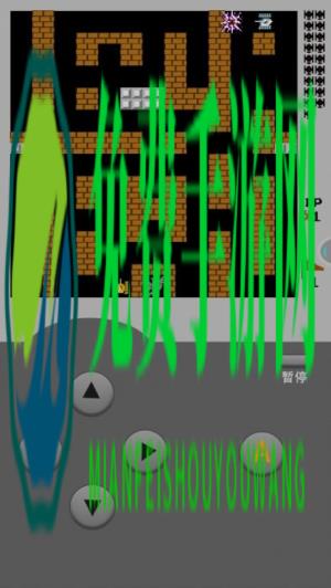 坦克大战安卓最新版