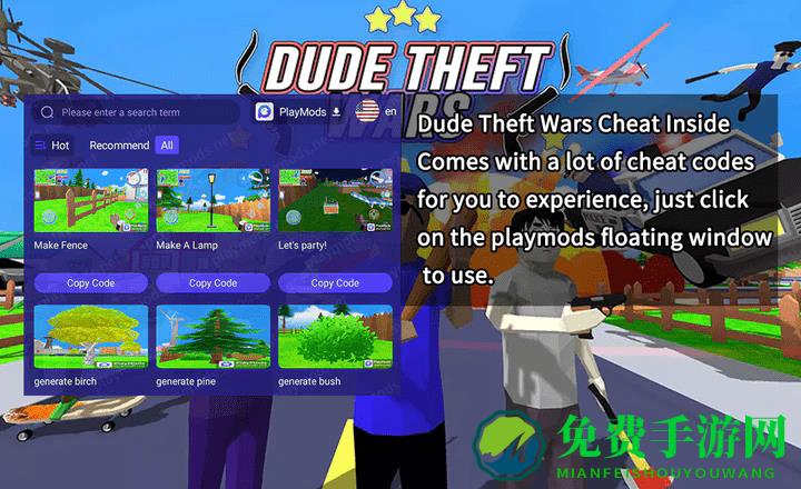 沙盒模拟器盗贼战争内置菜单下载