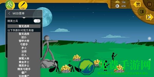 火柴人战争遗产召唤版内置菜单