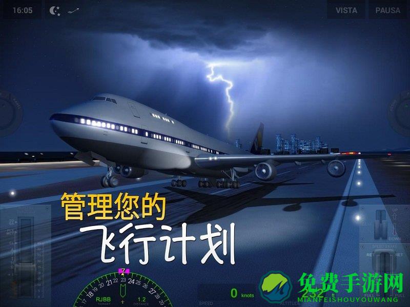 极限着陆破解版解锁全部机场飞机