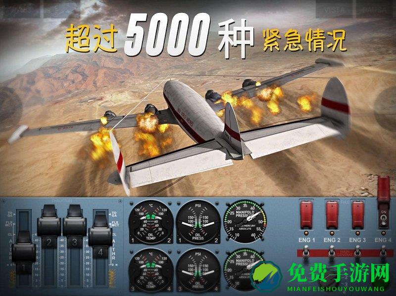 极限着陆中文版下载