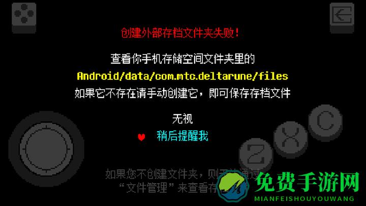 传说之下三角符文汉化版