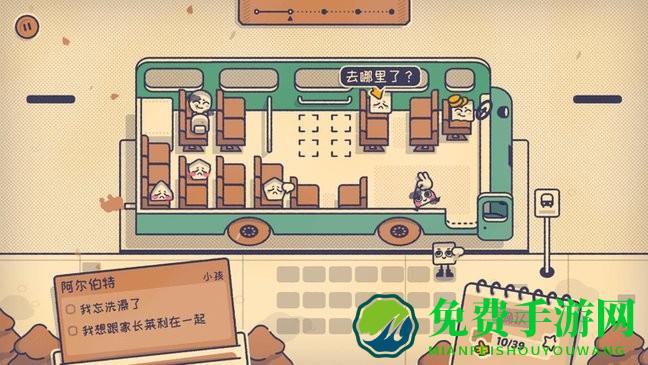 这个座位有人坐吗小游戏