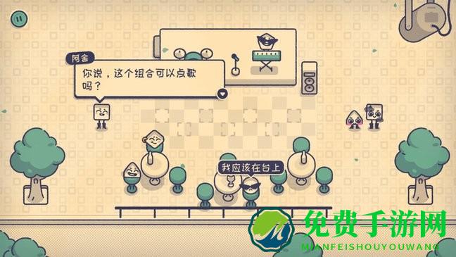 这个座位有人坐吗手游