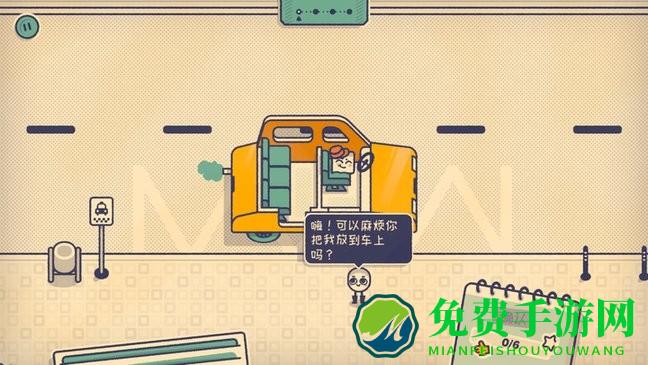 这个座位有人坐吗手游