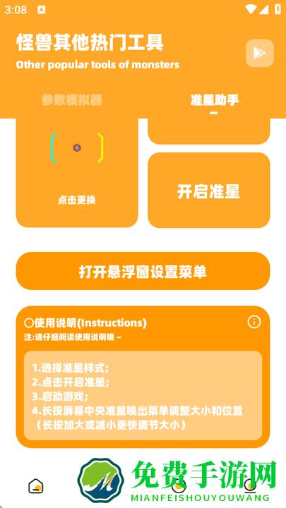 妞妞画质怪兽3.4版本