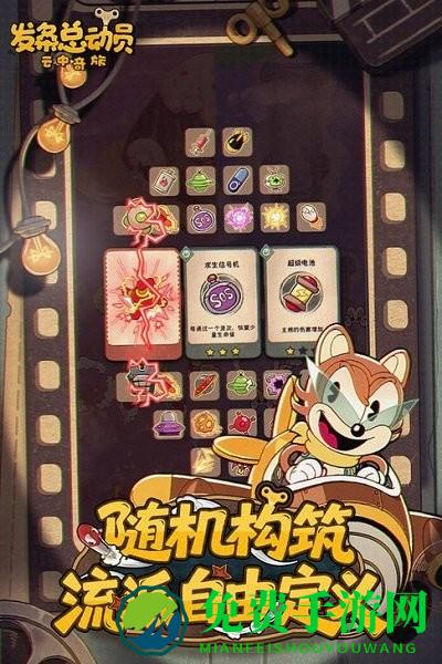 发条总动员最新版本