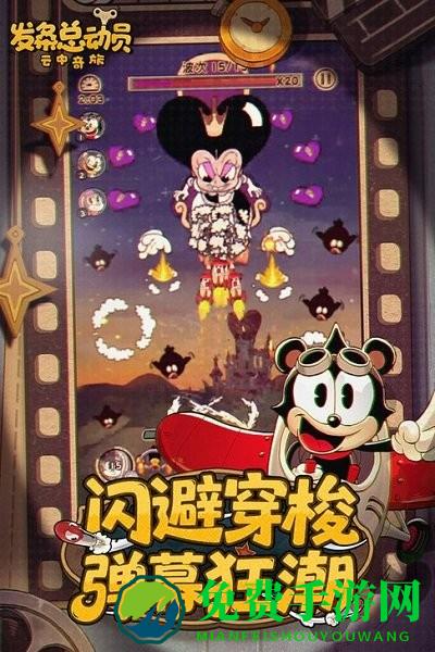 发条总动员手游