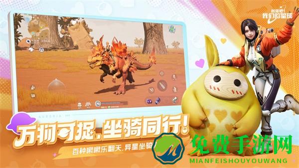 创造吧我们的星球安卓版