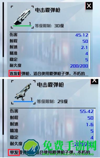 创造吧我们的星球霰弹枪