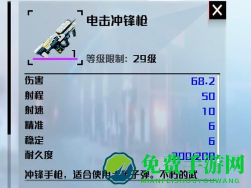 创造吧我们的星球冲锋枪