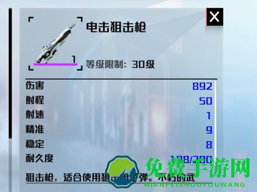 创造吧我们的星球狙击枪