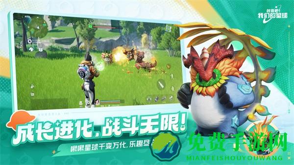 创造吧我们的星球手机版