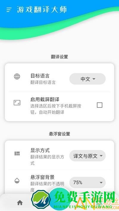 游戏翻译大师专业版