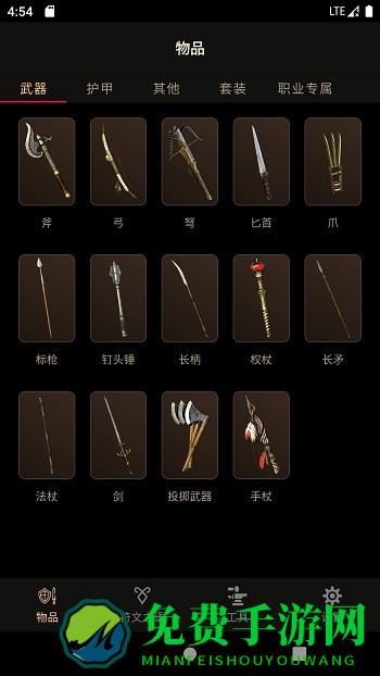 d2助手暗黑2重制版app