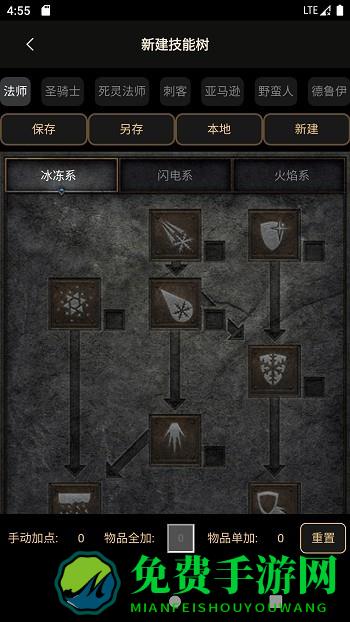 d2助手暗黑2重制版app