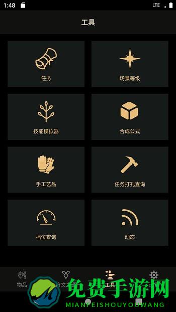 d2助手暗黑2重制版app