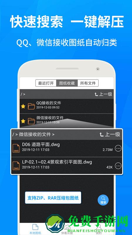 cad快速看图app