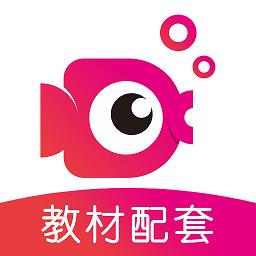 小孩子点读最新版(锂鱼辅导)
