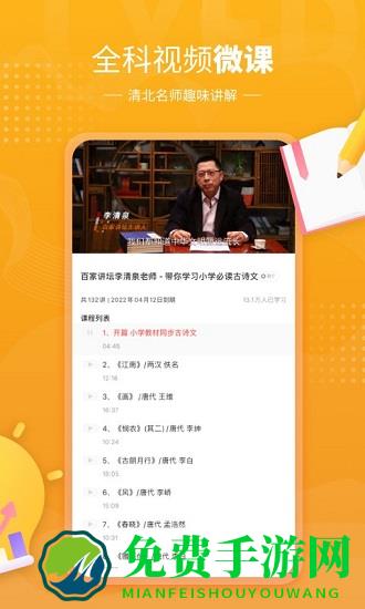 小孩子点读最新版(锂鱼辅导)