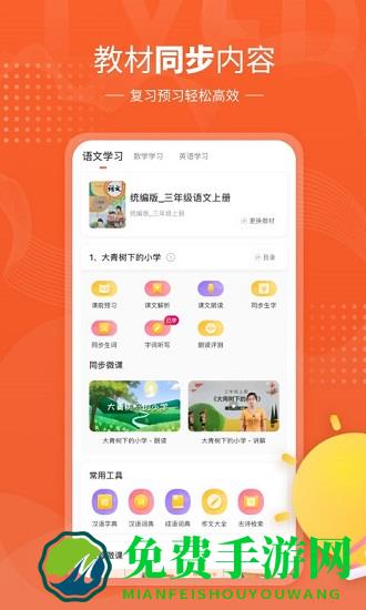 小孩子点读最新版(锂鱼辅导)