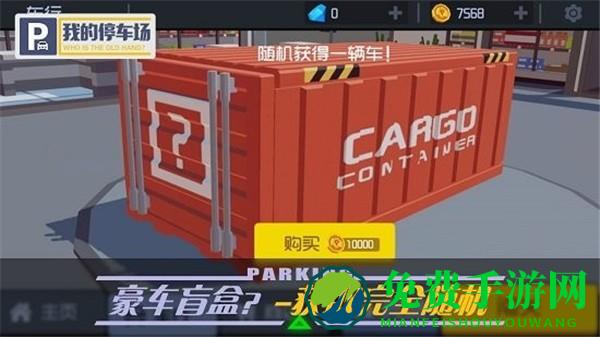 我的停车场最新版