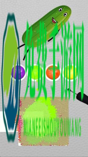 一起来调色手机版