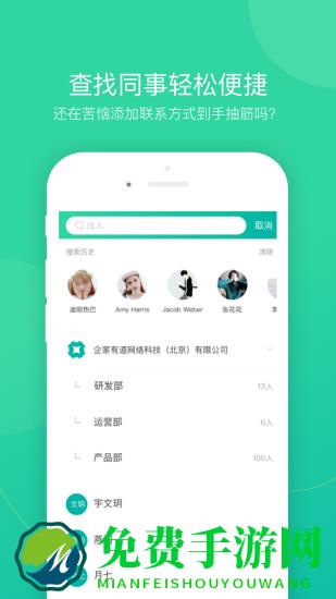 薪人薪事官方版