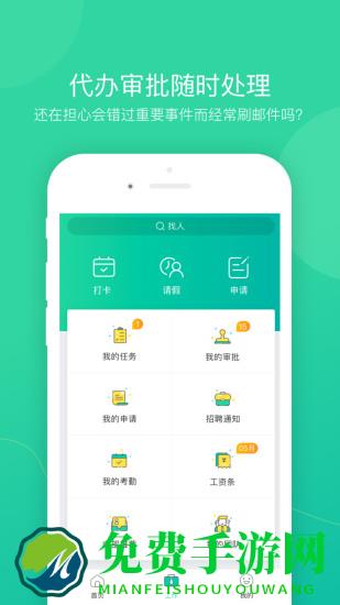 薪人薪事官方版