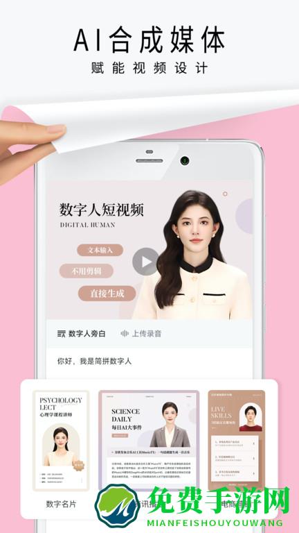 简拼(手机拼图)