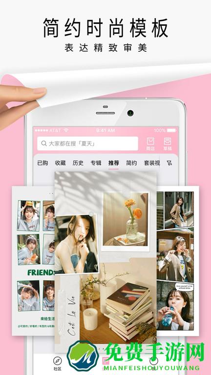 简拼(手机拼图)