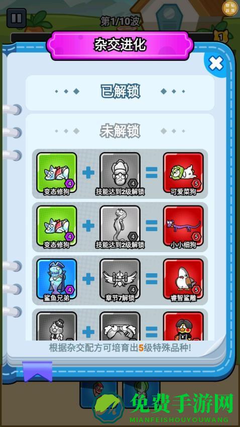 萌宠大行动手机版