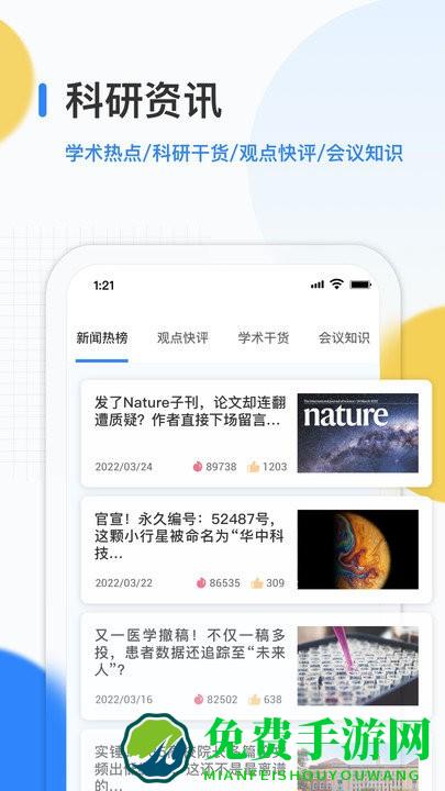 艾思科蓝官方app