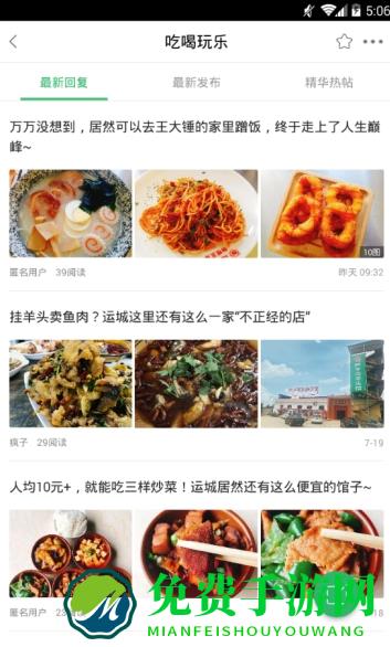 灵通资讯官方版