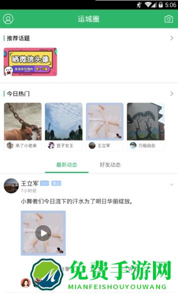 灵通资讯官方版