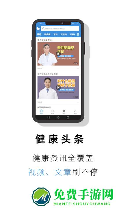 就医号挂号平台