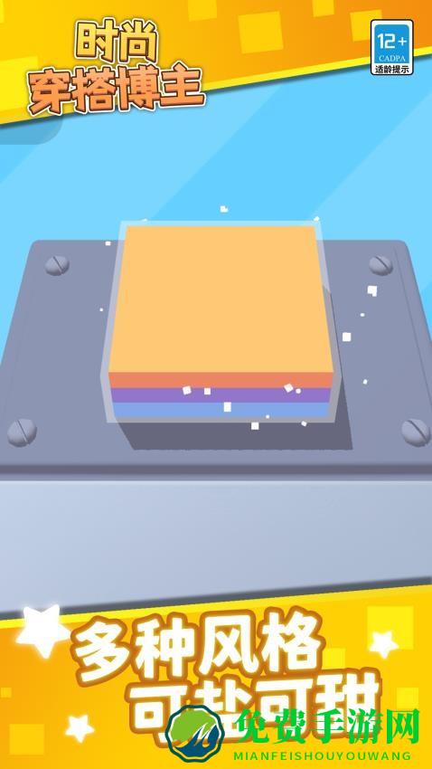 时尚穿搭博主安卓版