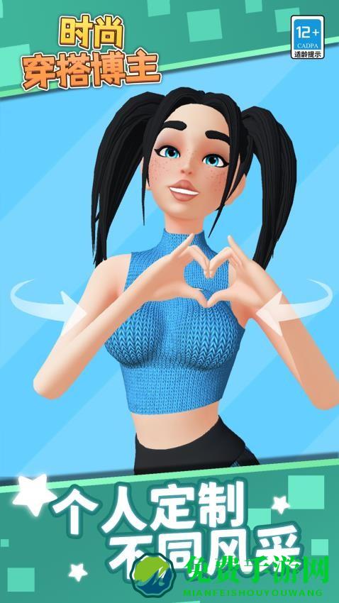 时尚穿搭博主安卓版