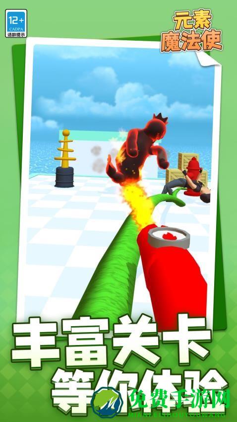 元素魔法使最新版