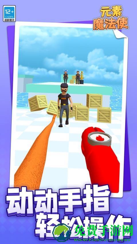 元素魔法使最新版