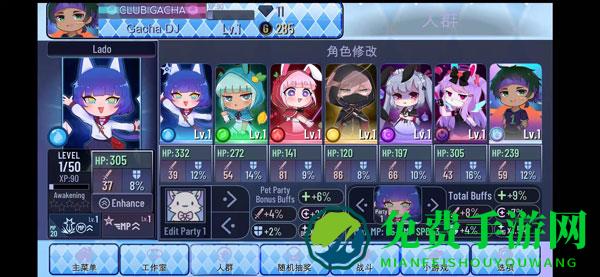 加查之星官方版2023