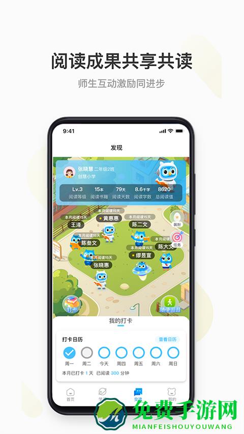 云上书院官方版
