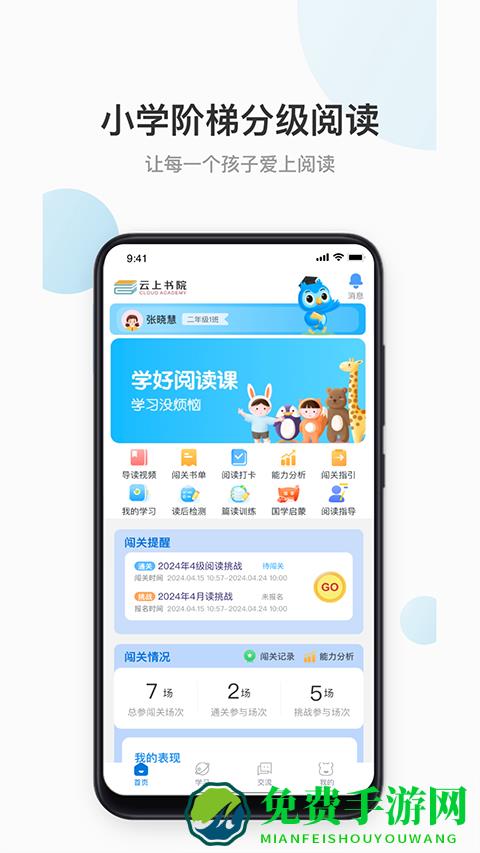 云上书院官方版