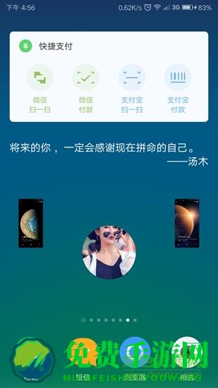 神奇小部件app
