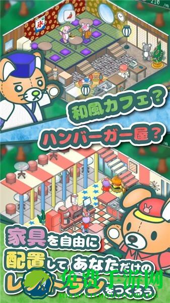 毛绒玩具餐厅最新版(plushiesrestaurant)