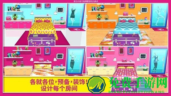 芭比梦幻屋最新版破解版无广告无登陆完整版
