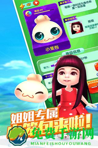 爸爸去哪儿2游戏