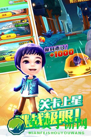 爸爸去哪儿2手游