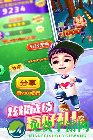 爸爸去哪儿2手游